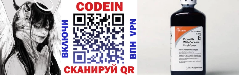 цены наркотик  Елизаветинская  Codein напиток Lean (лин) 