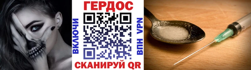 Героин VHQ Елизаветинская