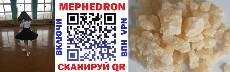 купить наркотики сайты  Елизаветинская  Мефедрон VHQ 