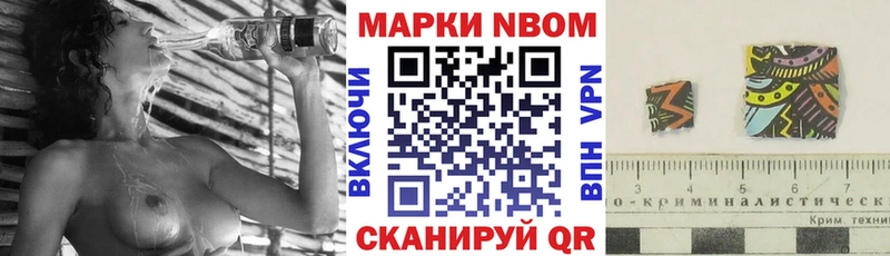 Марки 25I-NBOMe 1,8мг  Елизаветинская 